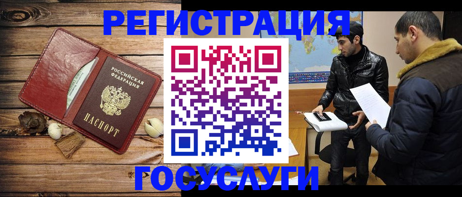 временная регистрация в Горячем Ключе