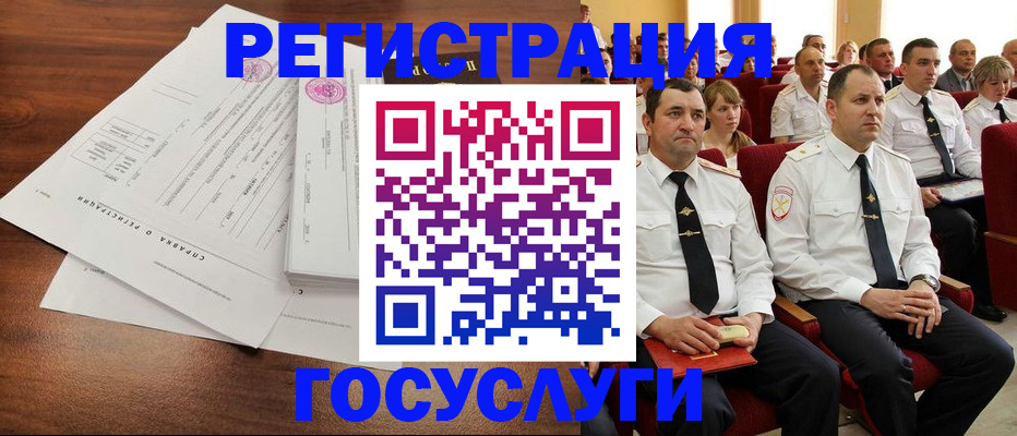 временная регистрация в Горячем Ключе