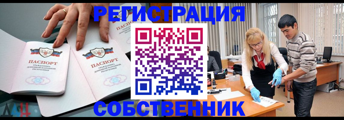 временная регистрация купить в Горячем Ключе