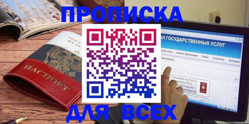 где прописаться в Горячем Ключе