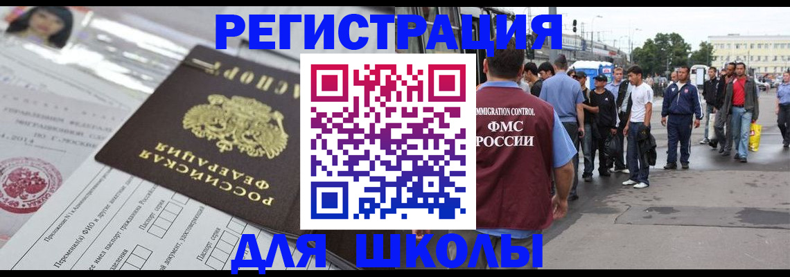 прописка ребенка в Горячем Ключе